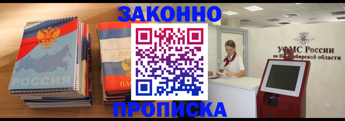 прописка в квартире в Чебаркуле