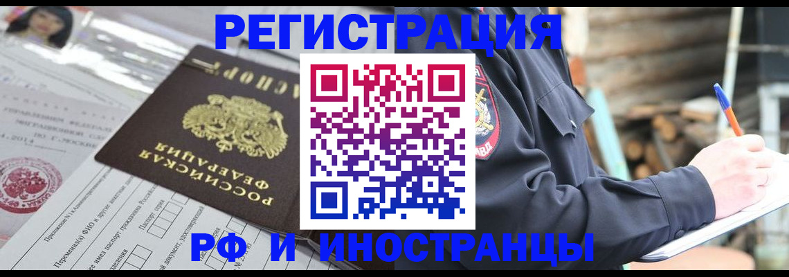 прописка для школы в Чебаркуле