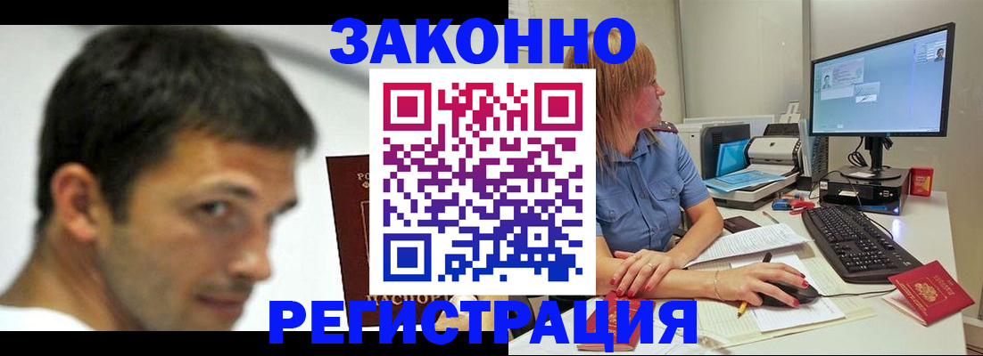прописка для кредита в Чебаркуле