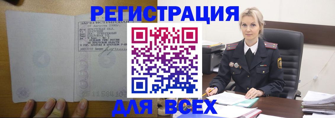 регистрация для дет. сада в Чебаркуле