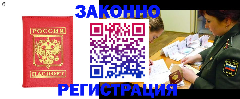 прописка для кредита в Чебаркуле