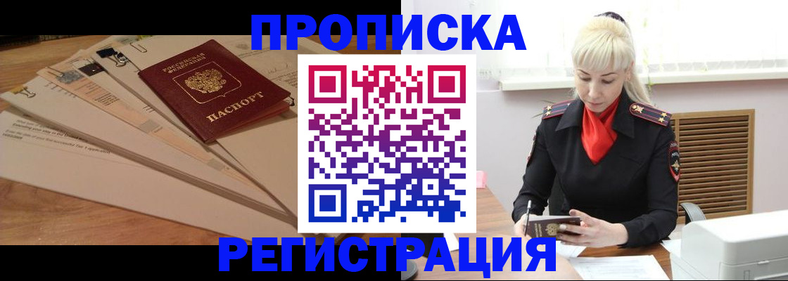 временная регистрация собственник в Чебаркуле